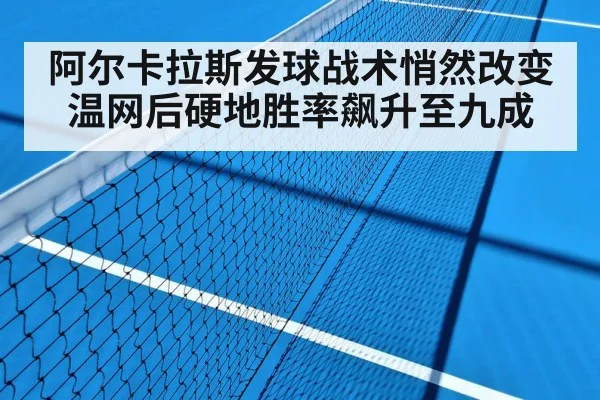 tennis hard court match